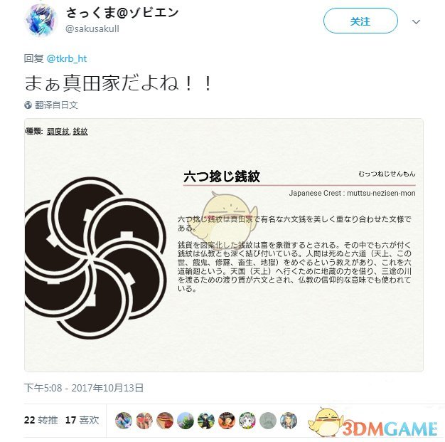 新视觉图公布《刀剑乱舞》又有新刀将要公开！