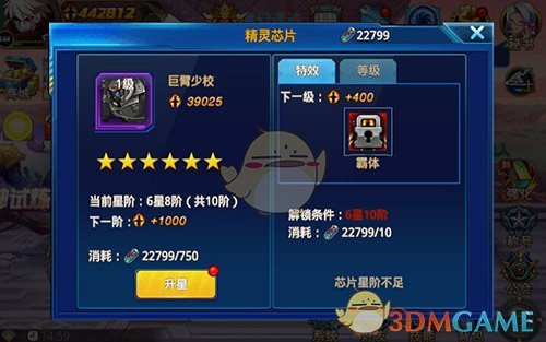 星际小战将《勇士觉醒》精灵系统闪亮登场