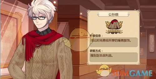 《姬魔恋战纪》公孙瓒法国面包技能展示