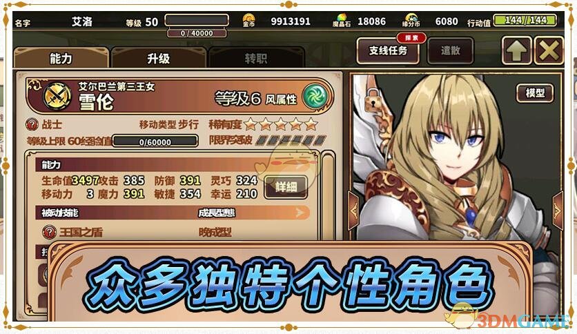 《境界之诗》今日首测 剑与魔法的幻想之旅