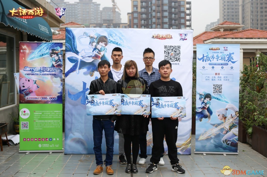 强者云集《大话西游》手游城市争霸赛首站回顾