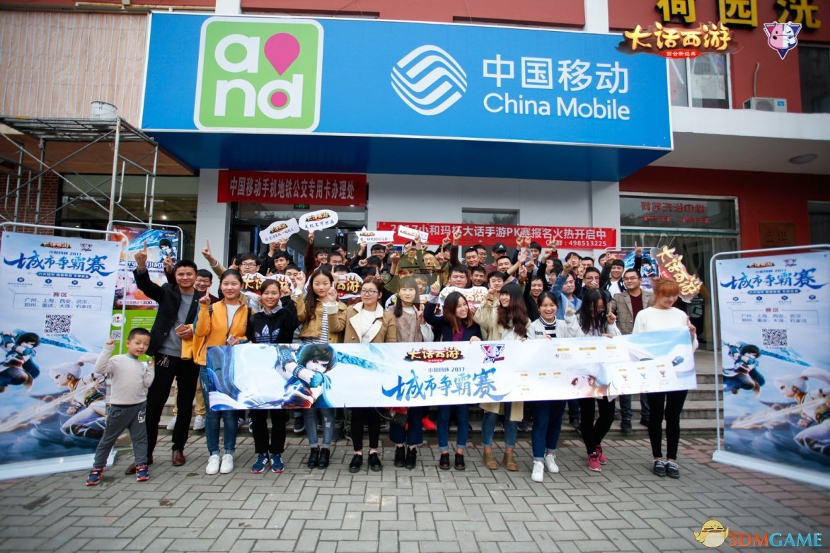强者云集《大话西游》手游城市争霸赛首站回顾