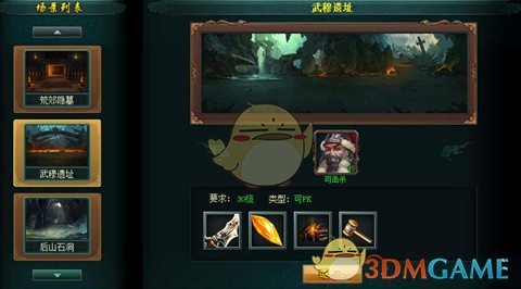 《新葵花宝典》挑战不能停 勇闯秘地武穆遗址