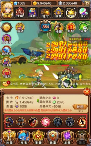 各有所长，乐趣《不服小天王》七大主动技