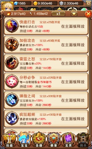 各有所长，乐趣《不服小天王》七大主动技