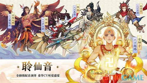 《轮回诀》预下载抢先开启 多角色形象首曝
