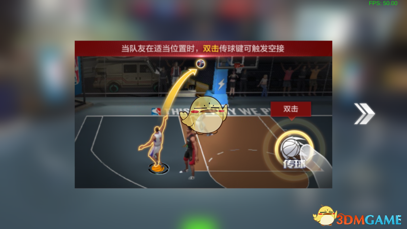 《最强NBA》高阶进攻方式玩法介绍