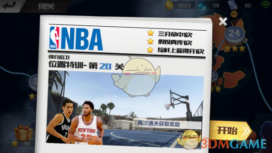 《最强NBA》闯关模式第二十关三星过关攻略