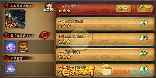 西游路上故事多《西游萌萌》副本趣闻