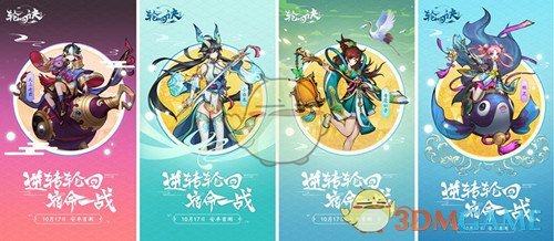 颠覆东方神话《轮回诀》安卓首测今日开启