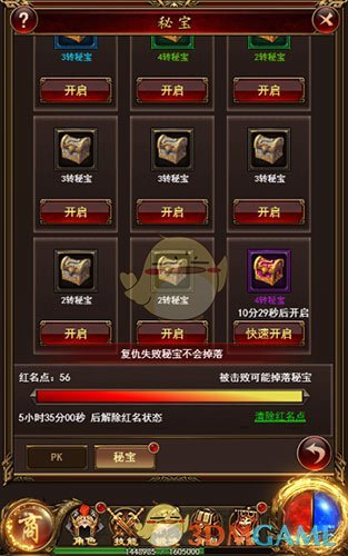 苦练合击神技9377《复古传奇风云》符文系统亮相