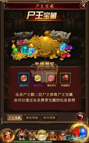 苦练合击神技9377《复古传奇风云》符文系统亮相