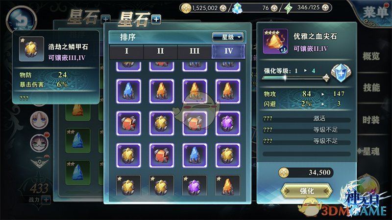 一颗永流传！来自米德伊尔的《神无月》星石强化公式