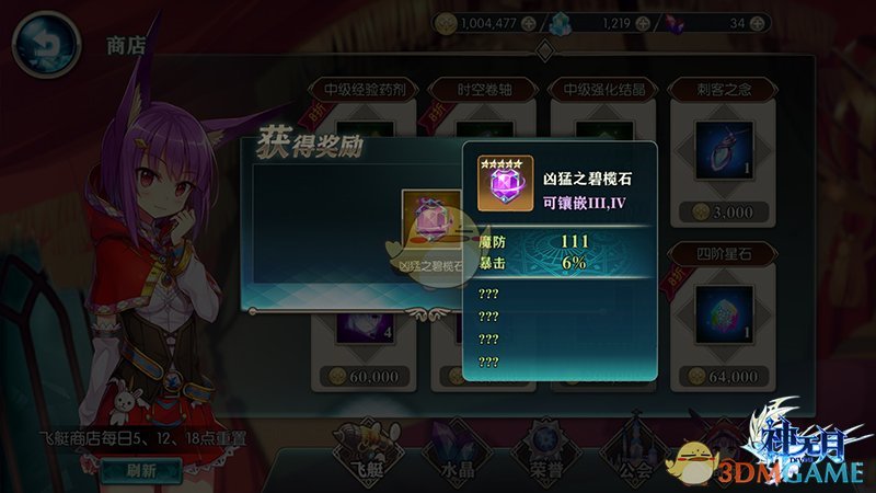 一颗永流传！来自米德伊尔的《神无月》星石强化公式