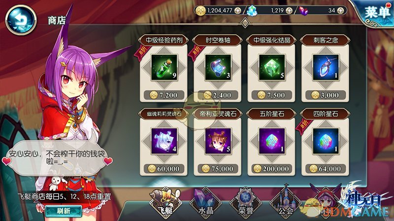 一颗永流传！来自米德伊尔的《神无月》星石强化公式