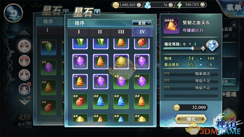 一颗永流传！来自米德伊尔的《神无月》星石强化公式