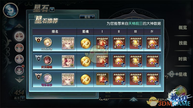 一颗永流传！来自米德伊尔的《神无月》星石强化公式
