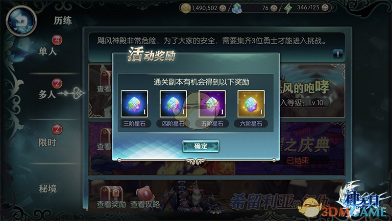 一颗永流传！来自米德伊尔的《神无月》星石强化公式