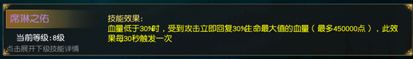 你所不知道的强力被动《天堂2》宝石铭刻玩法详解