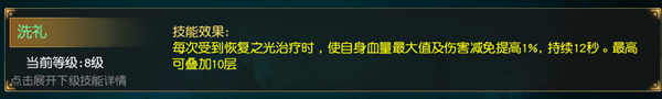 你所不知道的强力被动《天堂2》宝石铭刻玩法详解