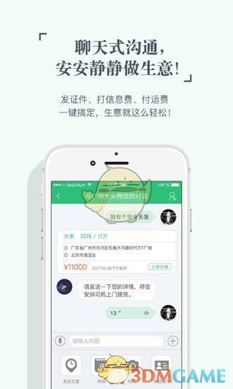 省省回头车手机软件app截图