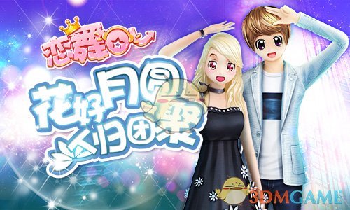 《恋舞OL》蓝黑夏日套装 甜蜜酷爽