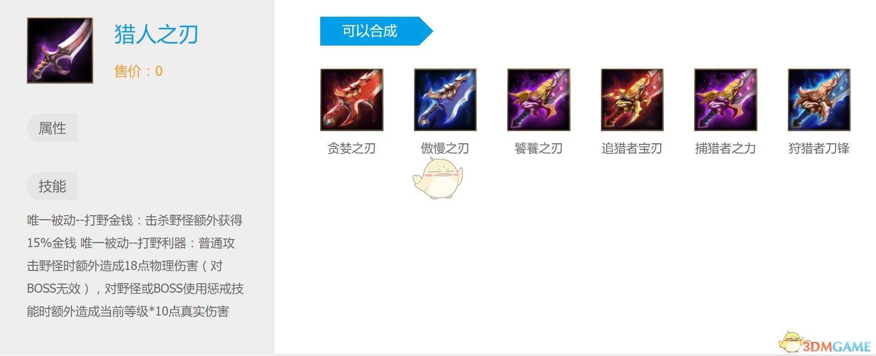 多彩装备打造纷繁竞技套路《小米超神》多样装备选择保证策略纵深