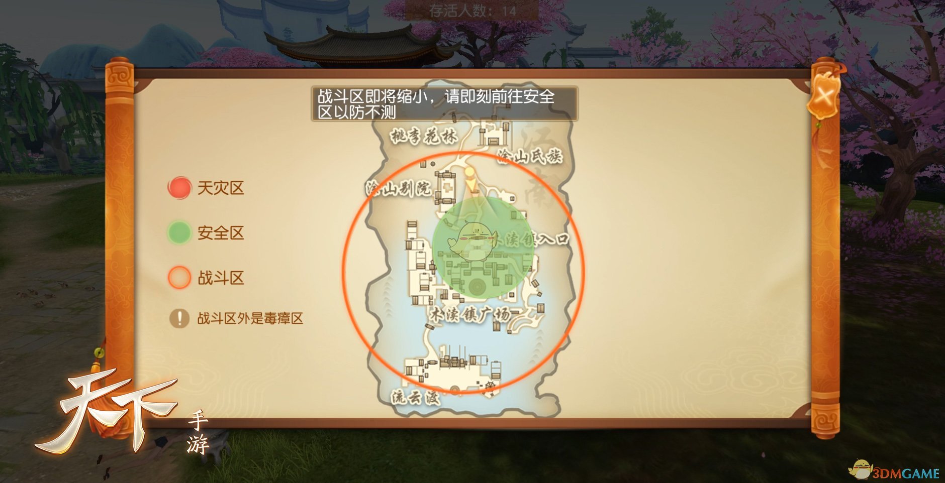 《天下》手游搞事情！江南混战大逃杀，向女装大佬低头！