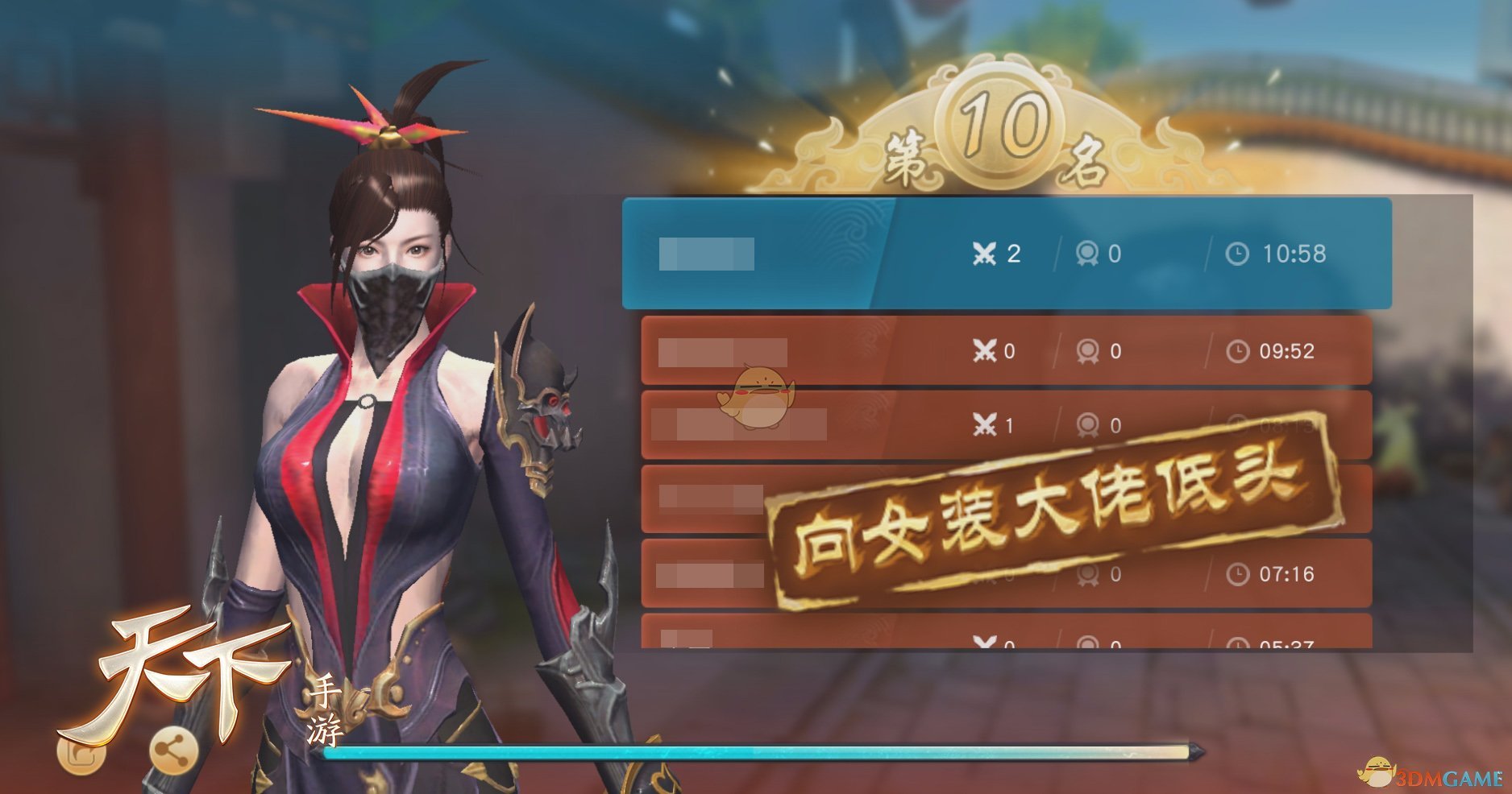 《天下》手游搞事情！江南混战大逃杀，向女装大佬低头！