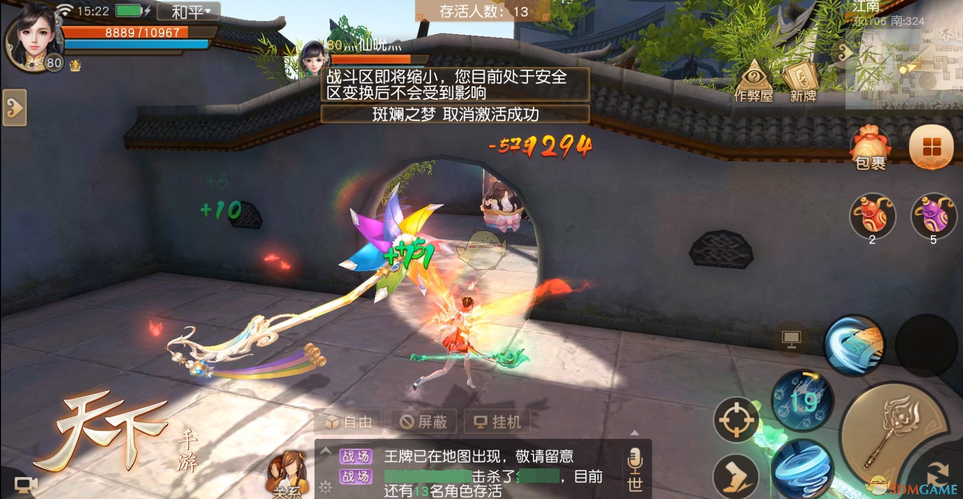 《天下》手游搞事情！江南混战大逃杀，向女装大佬低头！