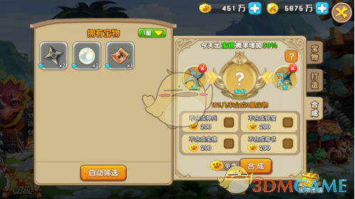 功夫再高也怕菜刀《驯龙三国》宝物玩法开启