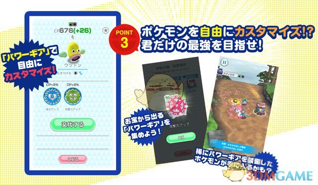 精灵宝可梦新手游《Pokeland》即将开放测试！