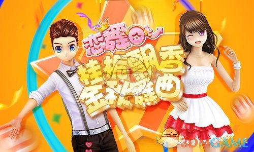 《恋舞OL》海洋之恋套装来袭 蔚蓝清新
