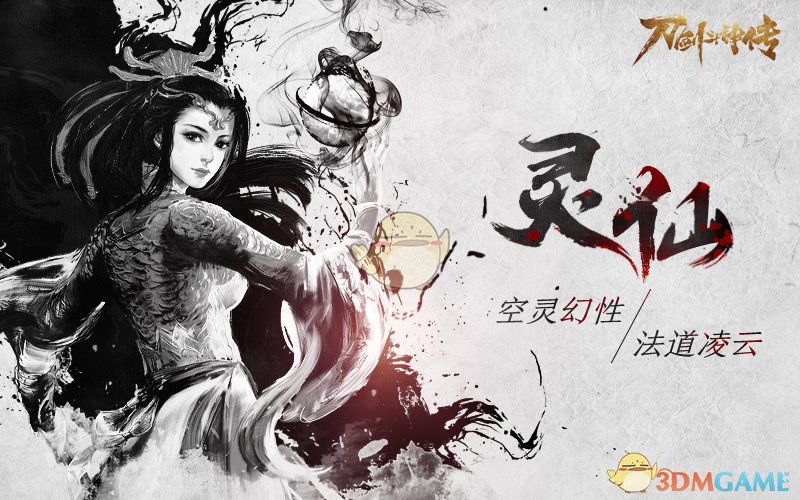 力量与速度的反差美 谈《刀剑斗神传》职业设计