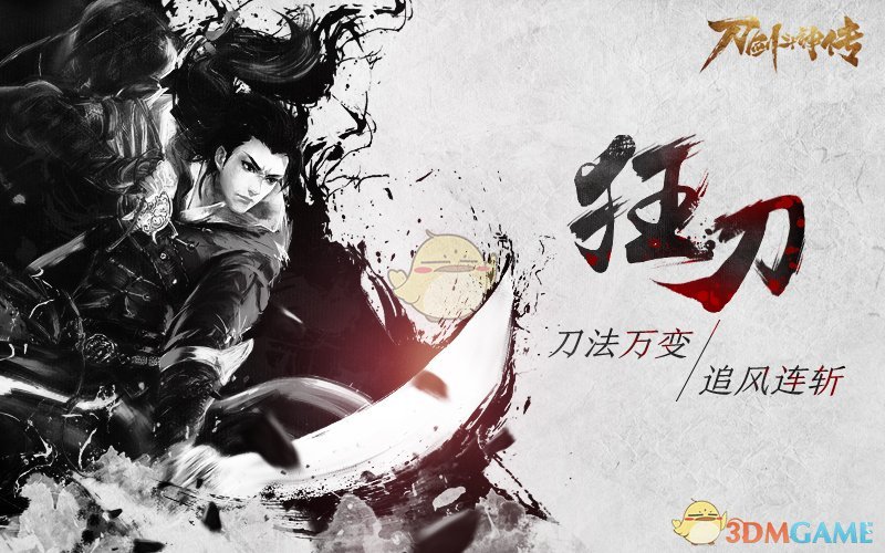 力量与速度的反差美 谈《刀剑斗神传》职业设计