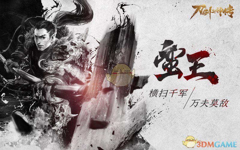 力量与速度的反差美 谈《刀剑斗神传》职业设计
