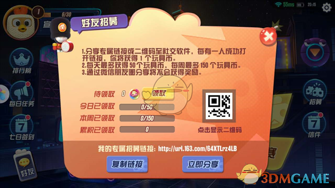 八大福利重磅来袭《玩具大乱斗》明日开启全平台公测！