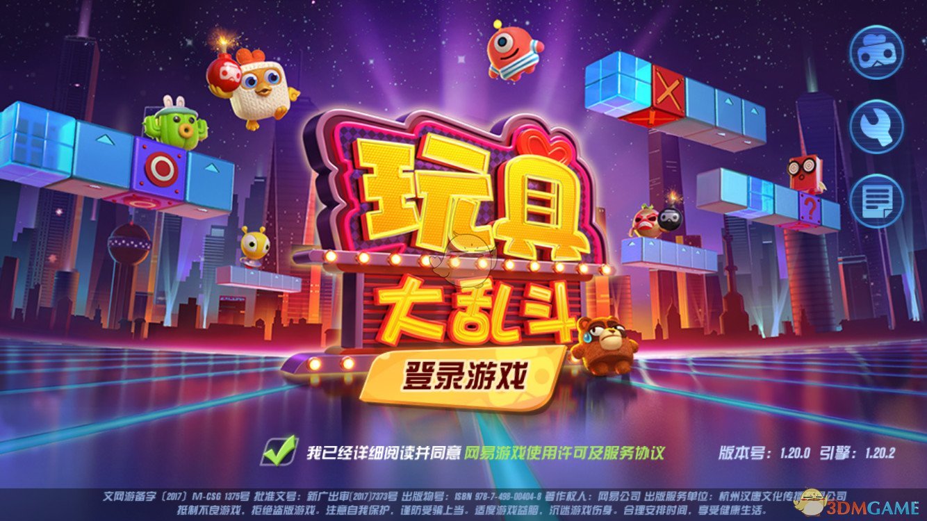 八大福利重磅来袭《玩具大乱斗》明日开启全平台公测！