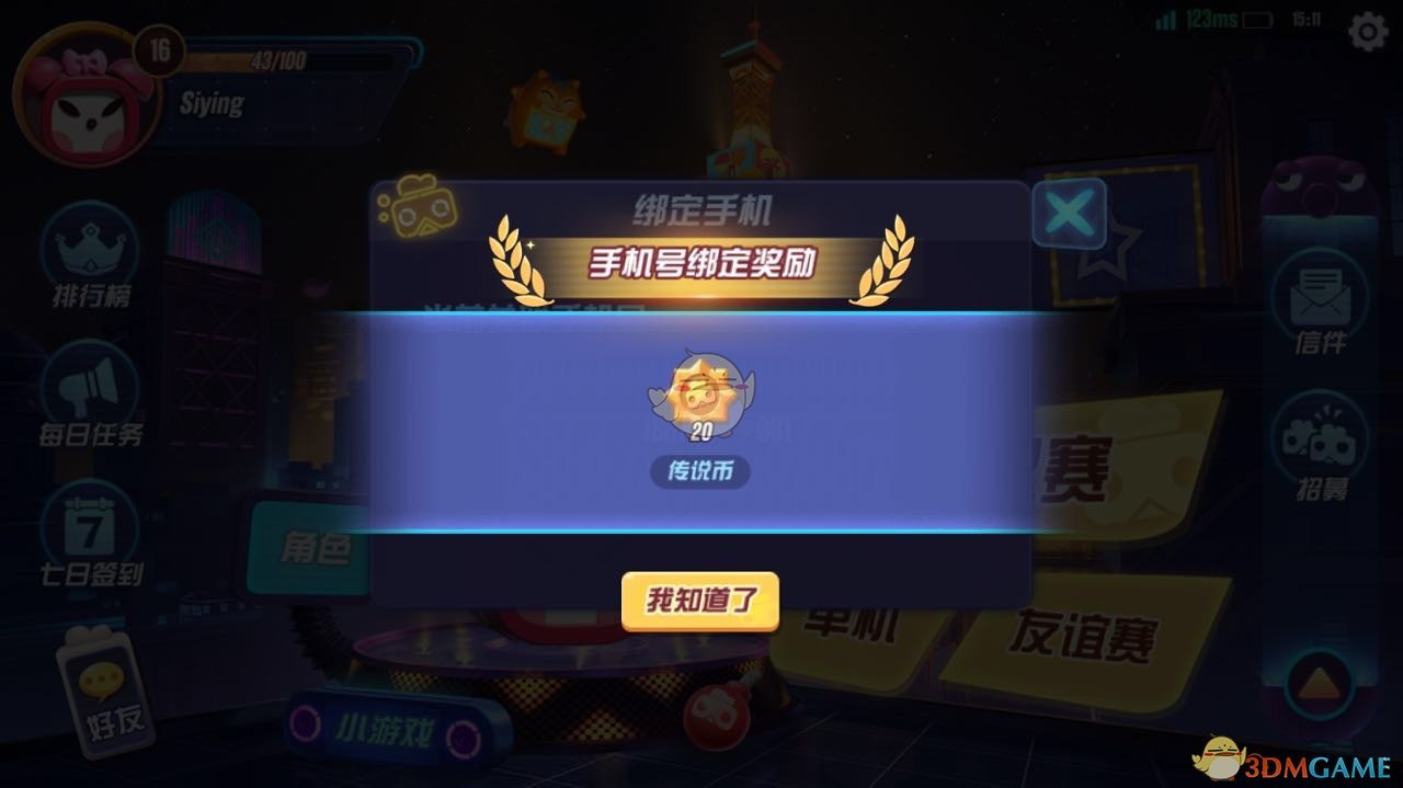 八大福利重磅来袭《玩具大乱斗》明日开启全平台公测！