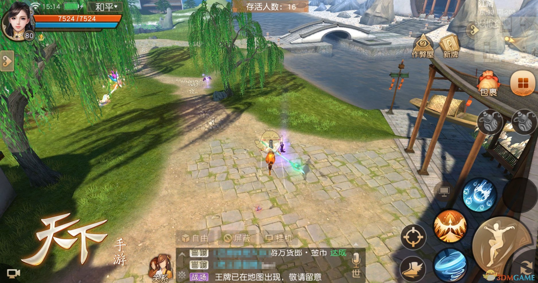 开发组直播大爆料《天下》手游江南生还者杀机四伏！