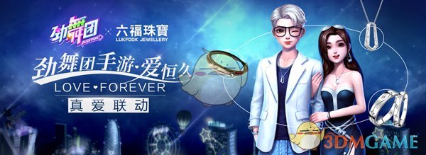十万豪礼等你来拿《劲舞团》竞技赛报名今日盛大开启