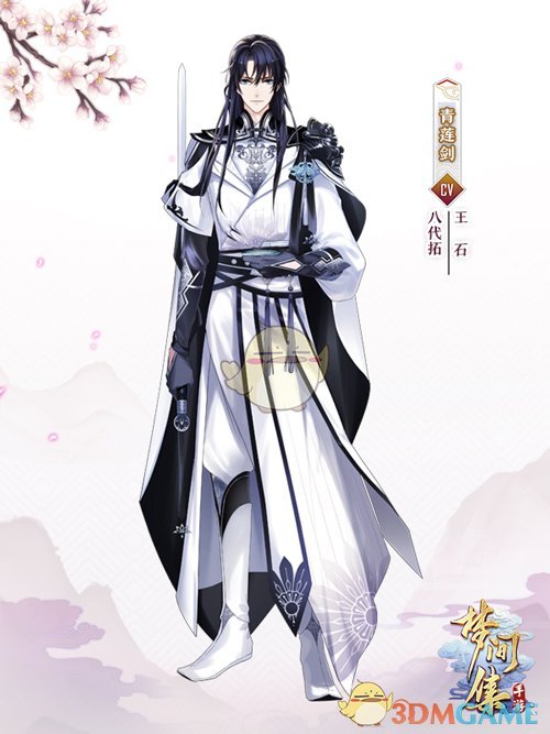 《梦间集》判词系统即将上线 新角色原画初曝