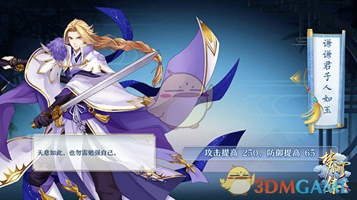《梦间集》判词系统即将上线 新角色原画初曝