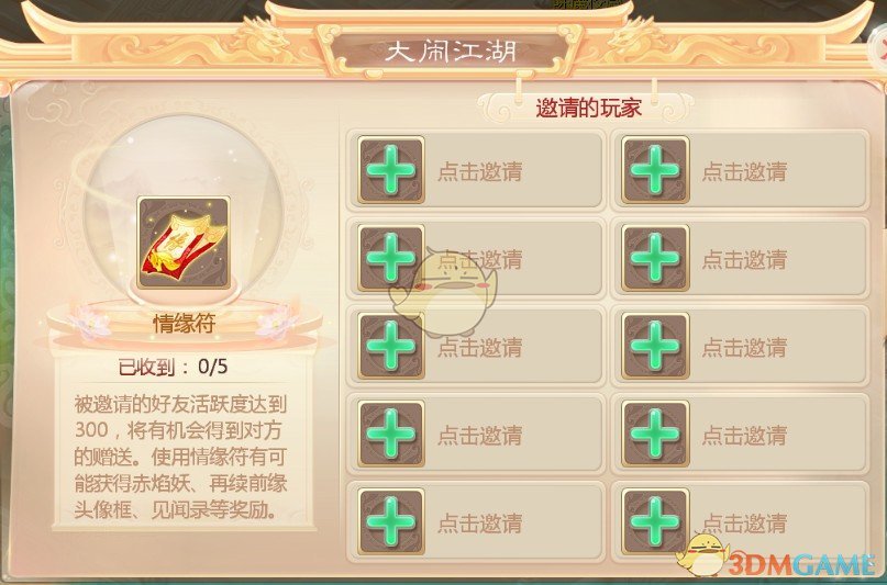 呼朋唤友玩大话《大话西游》大闹天宫新玩法介绍