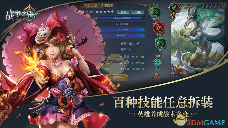 万盟战火燃！《战争之轮》安卓删档首测今日开启