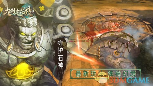 全场爆冷《九剑魔龙传》最佳人气幻神竟是他