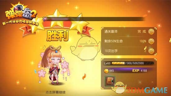 《弹弹岛2》地图秘籍大爆料 策略作战争弹王