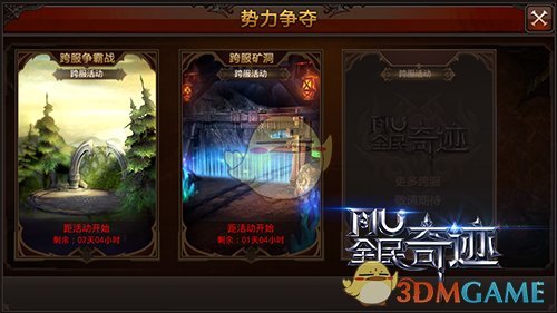 《全民奇迹MU》6.0评测：矿战玩法引爆全新奇迹大陆