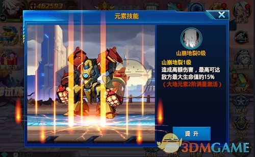钢铁侠形态《勇士觉醒》酷炫机甲玩法爆料