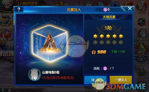 钢铁侠形态《勇士觉醒》酷炫机甲玩法爆料